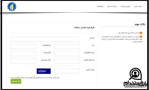 استخدام نخبگان در هیات علمی دانشگاه ها